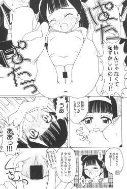 Page 52 of Sakura to Tomoyo ALL OF INTERCOURSE Jou