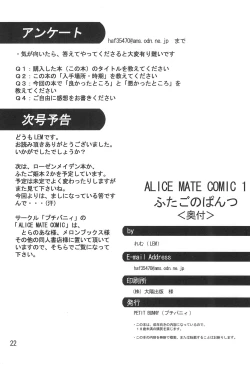 Page 21 of Futago no Pantu