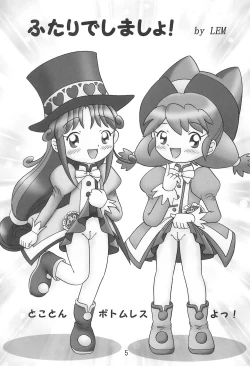 Page 4 of Futago no Pantu