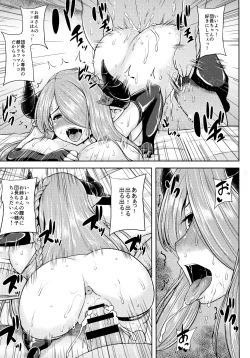 Page 10 of Onee-san to Issho ni H Shiyo