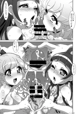 Page 8 of Amai Nioi
