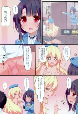 Page 2 of Takao to Atago ni Semarareru Hon