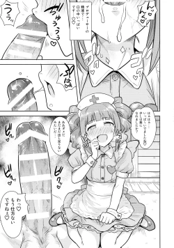 Page 10 of Yayoi to Issho 3