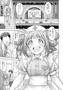 Page 2 of Yayoi to Issho 3