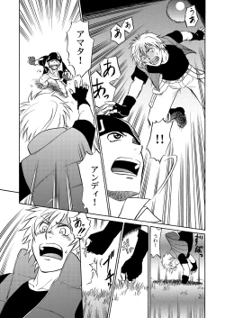 Page 10 of Beyond the Sky