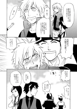 Page 31 of Beyond the Sky