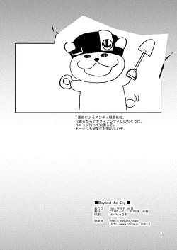 Page 33 of Beyond the Sky