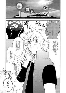 Page 4 of Beyond the Sky