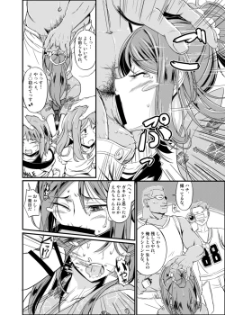 Page 11 of SAITOOKU! Special 2 - Emiemi Smile Nights!