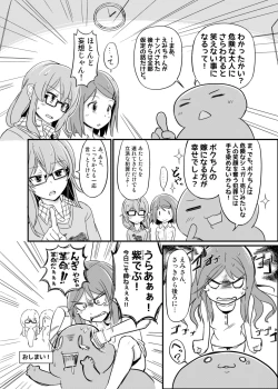 Page 27 of SAITOOKU! Special 2 - Emiemi Smile Nights!