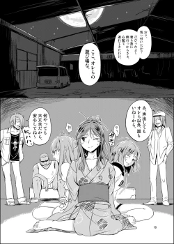 Page 9 of SAITOOKU! Special 2 - Emiemi Smile Nights!