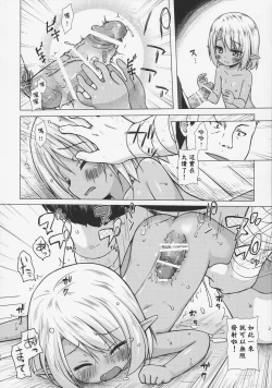 Page 17 of Namida no Hana no Saku Tokoro