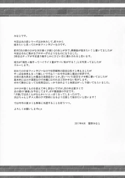 Page 25 of Namida no Hana no Saku Tokoro