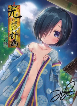 Page 28 of Namida no Hana no Saku Tokoro