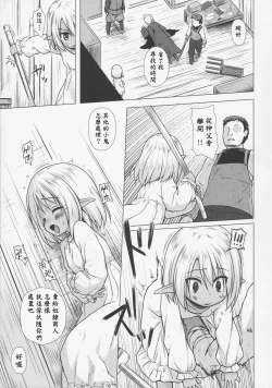 Page 6 of Namida no Hana no Saku Tokoro