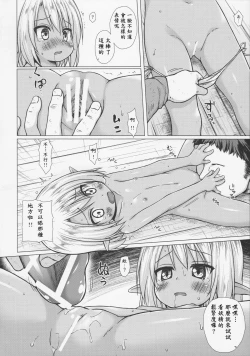 Page 9 of Namida no Hana no Saku Tokoro