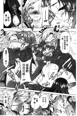 Page 129 of Boku ga Geinou3shimai no Seidorei ni Natta Kekka