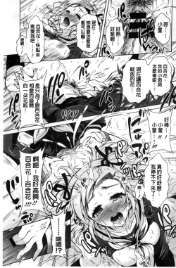 Page 134 of Boku ga Geinou3shimai no Seidorei ni Natta Kekka