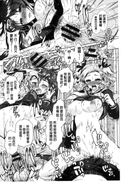 Page 137 of Boku ga Geinou3shimai no Seidorei ni Natta Kekka