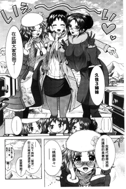 Page 141 of Boku ga Geinou3shimai no Seidorei ni Natta Kekka