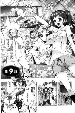 Page 160 of Boku ga Geinou3shimai no Seidorei ni Natta Kekka