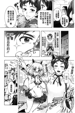 Page 163 of Boku ga Geinou3shimai no Seidorei ni Natta Kekka