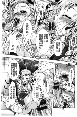 Page 168 of Boku ga Geinou3shimai no Seidorei ni Natta Kekka