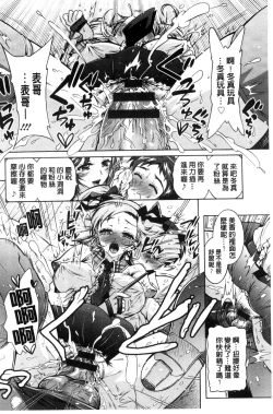 Page 171 of Boku ga Geinou3shimai no Seidorei ni Natta Kekka