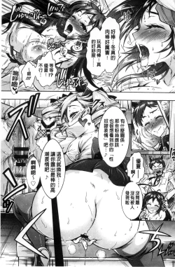 Page 174 of Boku ga Geinou3shimai no Seidorei ni Natta Kekka