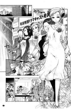 Page 68 of Boku ga Geinou3shimai no Seidorei ni Natta Kekka