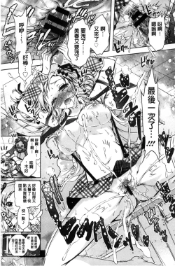 Page 80 of Boku ga Geinou3shimai no Seidorei ni Natta Kekka