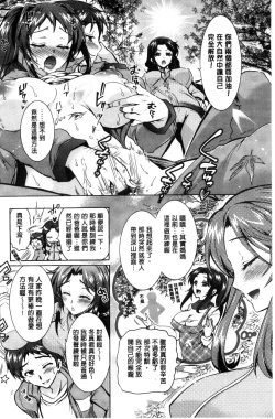 Page 89 of Boku ga Geinou3shimai no Seidorei ni Natta Kekka