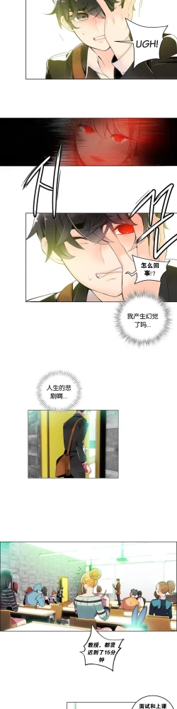 Page 105 of Lilith`s Cord Ch.1-10