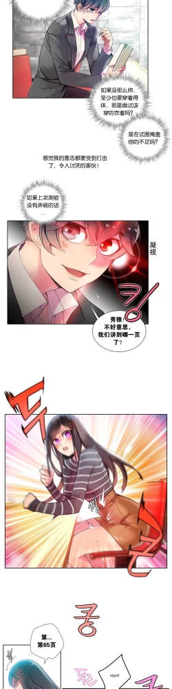 Page 109 of Lilith`s Cord Ch.1-10