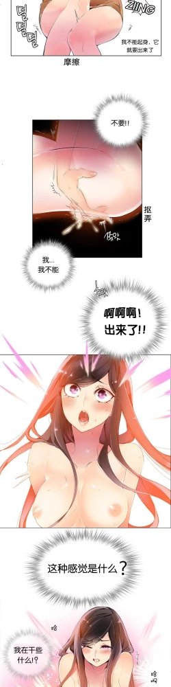 Page 121 of Lilith`s Cord Ch.1-10