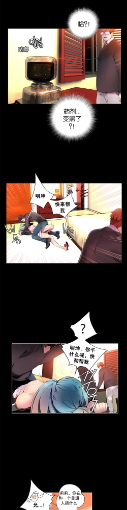 Page 156 of Lilith`s Cord Ch.1-10