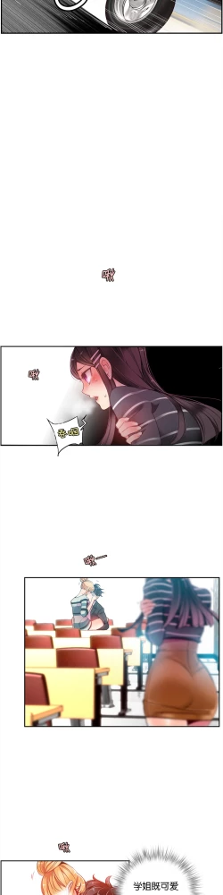 Page 165 of Lilith`s Cord Ch.1-10