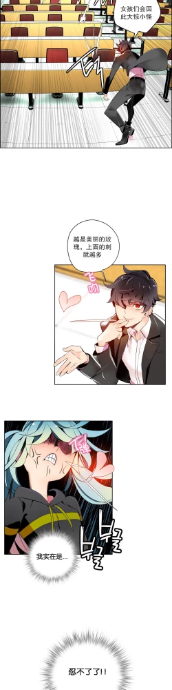 Page 230 of Lilith`s Cord Ch.1-10