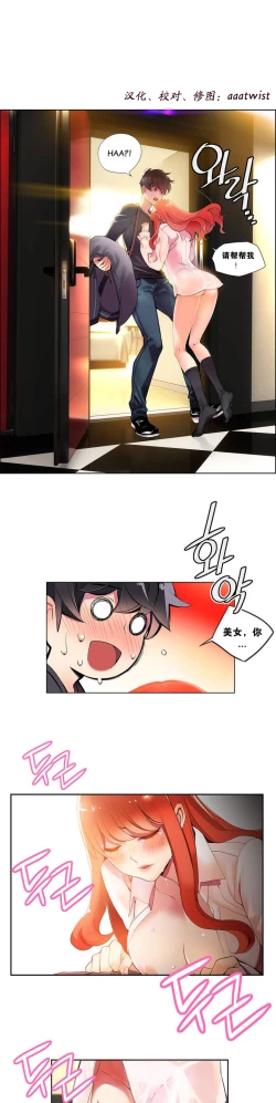 Page 24 of Lilith`s Cord Ch.1-10