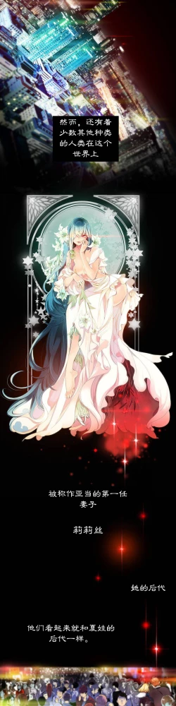 Page 3 of Lilith`s Cord Ch.1-10