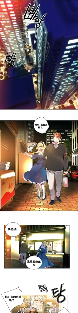 Page 41 of Lilith`s Cord Ch.1-10