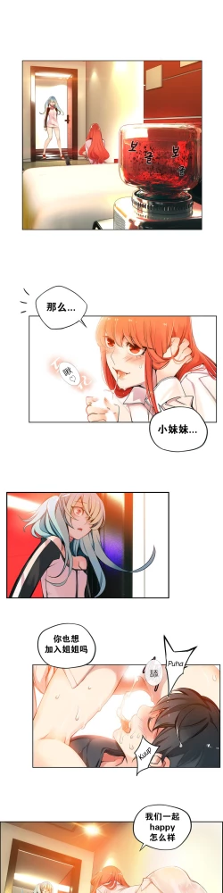 Page 47 of Lilith`s Cord Ch.1-10