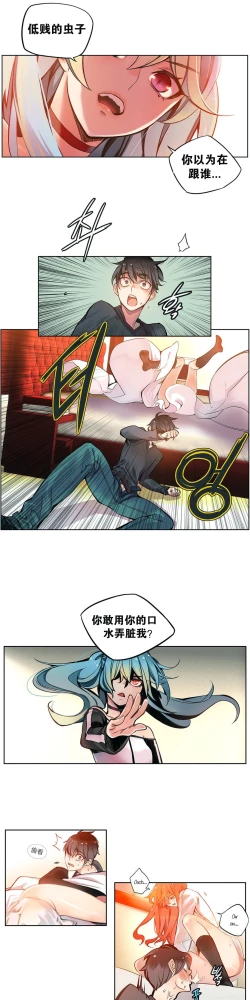 Page 51 of Lilith`s Cord Ch.1-10