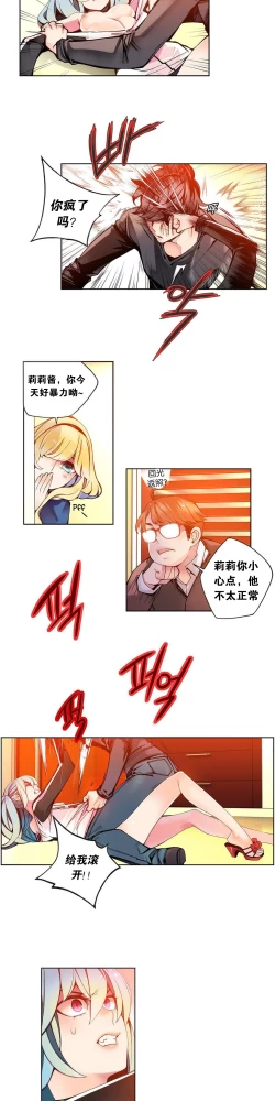 Page 88 of Lilith`s Cord Ch.1-10