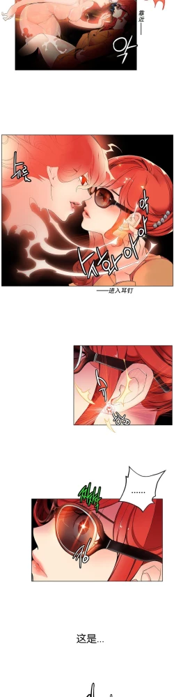 Page 90 of Lilith`s Cord Ch.1-10