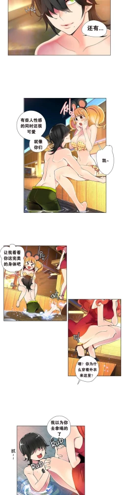 Page 95 of Lilith`s Cord Ch.1-10