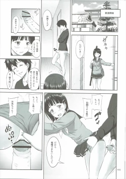 Page 24 of Suguha no Usuusu na Ehon