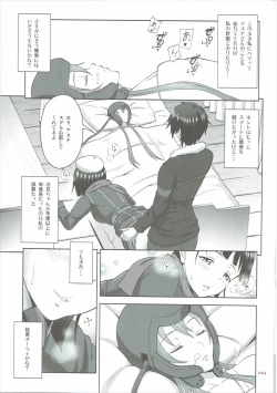 Page 28 of Suguha no Usuusu na Ehon