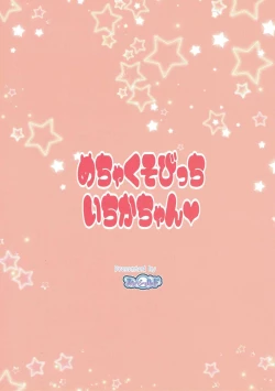 Page 18 of Mecha Kuso Bitch Ichika-chan