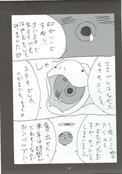 Page 24 of Maruyaki Zukushi